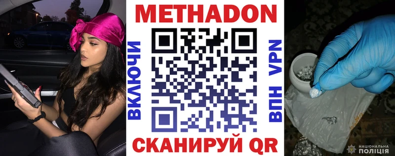 купить наркоту  Всеволожск  МЕТАДОН VHQ 